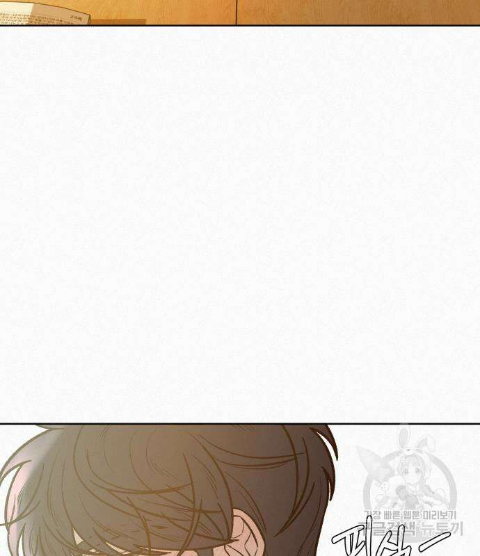 작전명 순정 69화 4