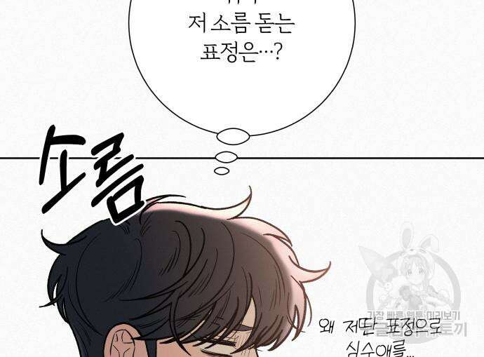 작전명 순정 69화 10