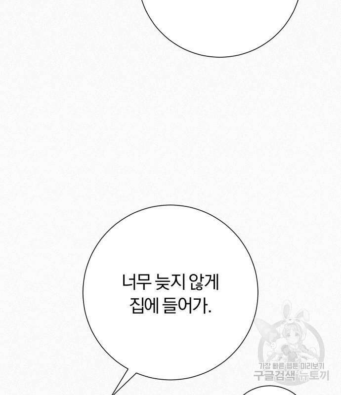 작전명 순정 69화 15