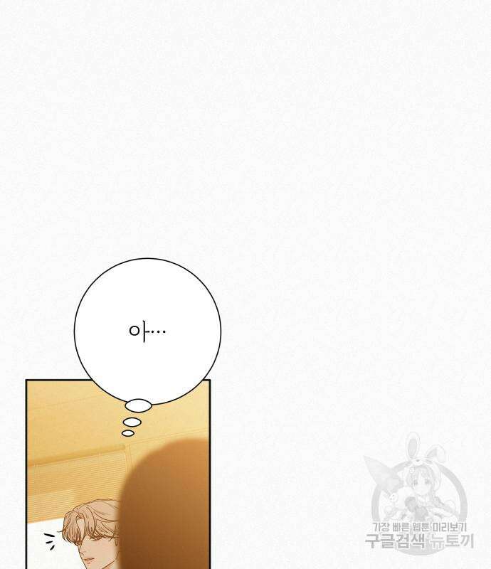 작전명 순정 69화 23