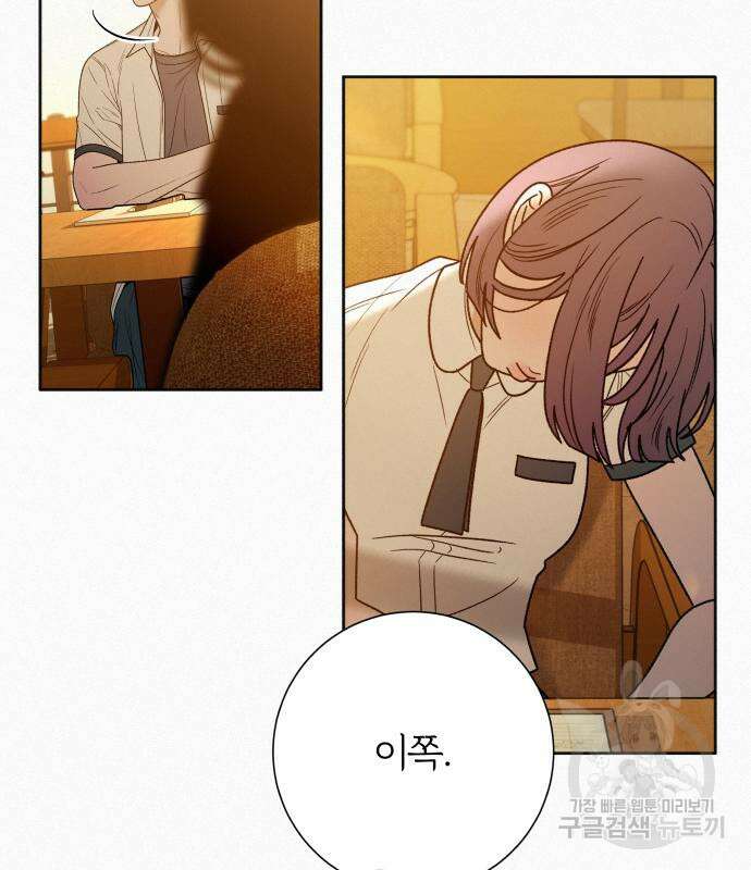 작전명 순정 69화 24