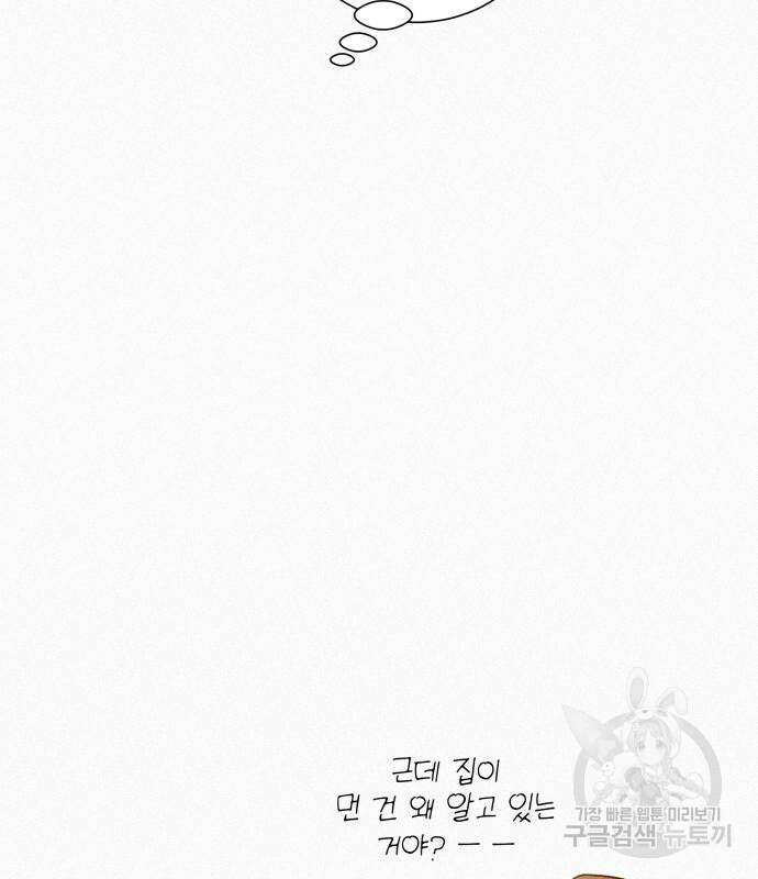 작전명 순정 69화 25