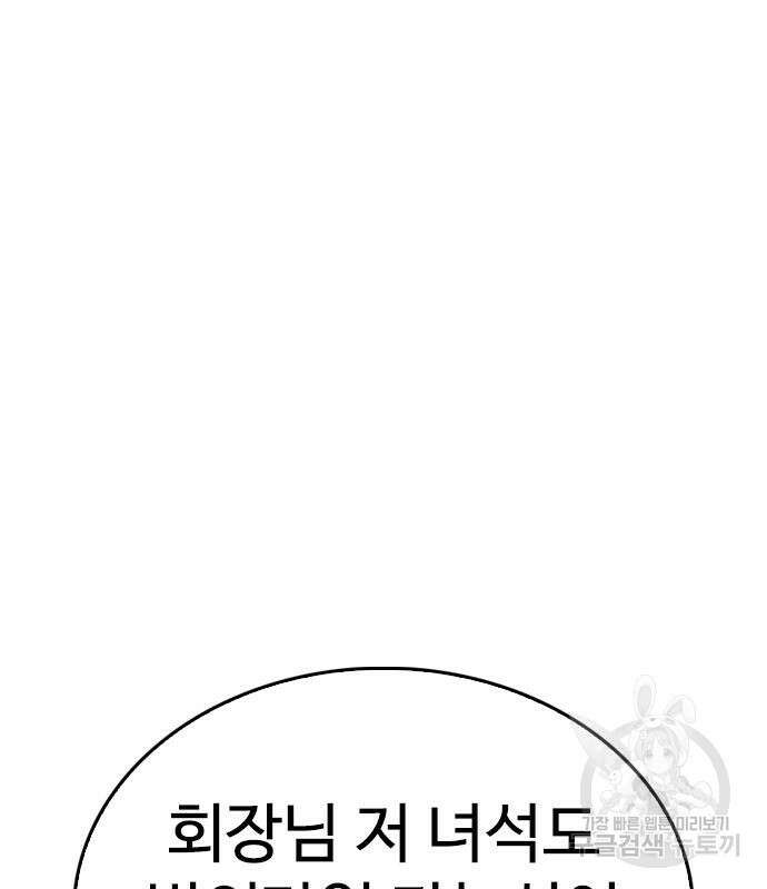 급식아빠 98화 2