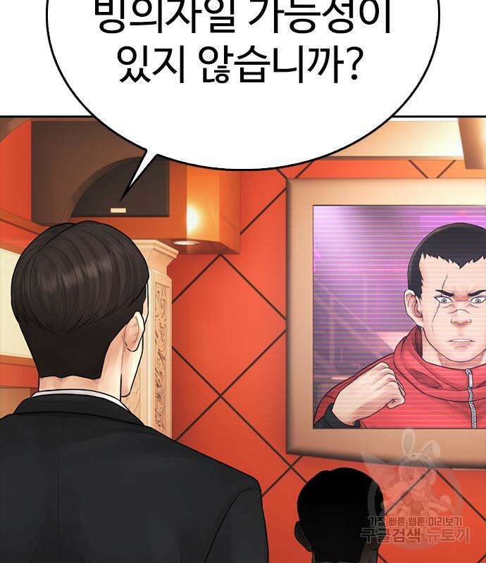 급식아빠 98화 3