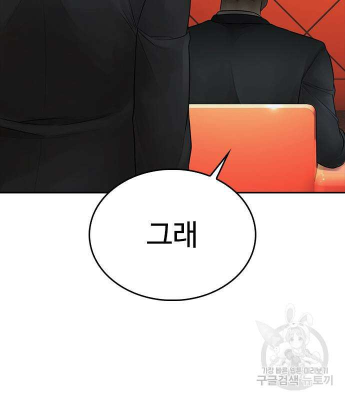 급식아빠 98화 4