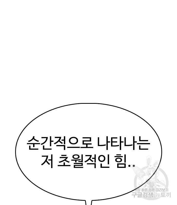 급식아빠 98화 5
