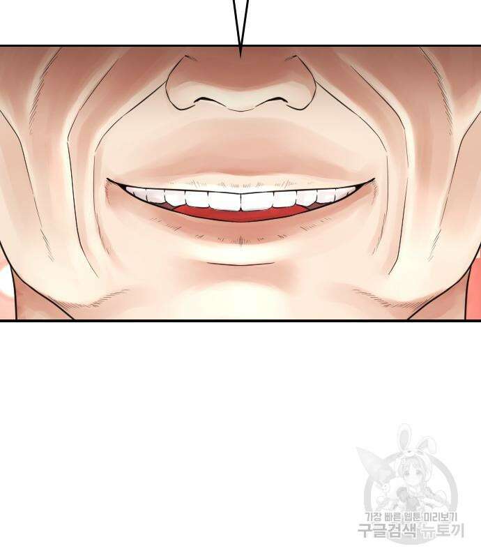 급식아빠 98화 6