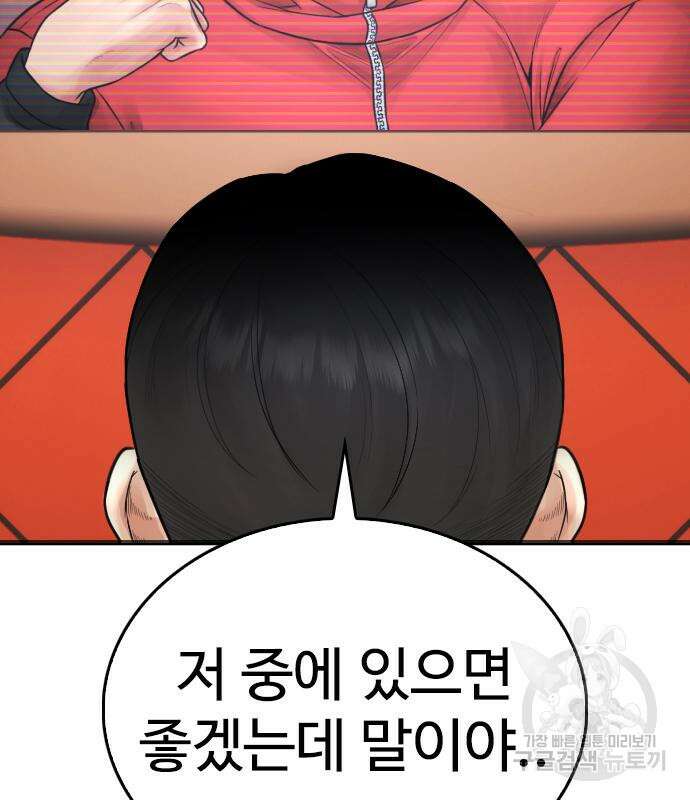 급식아빠 98화 8