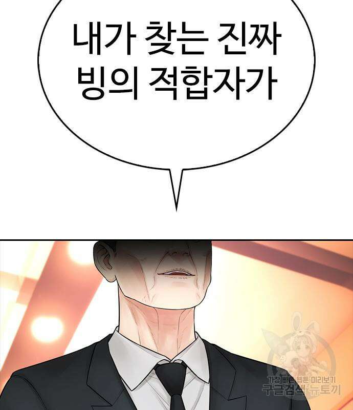 급식아빠 98화 10