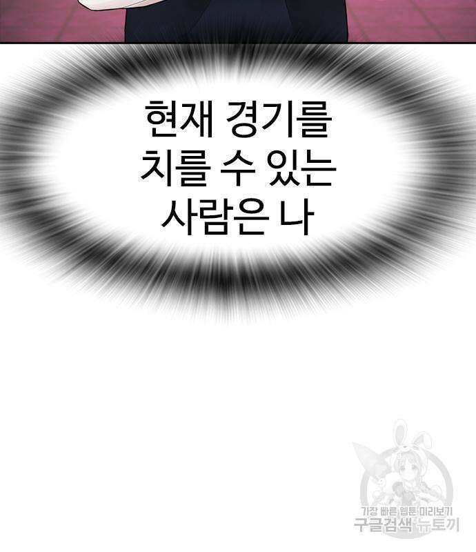 급식아빠 98화 22