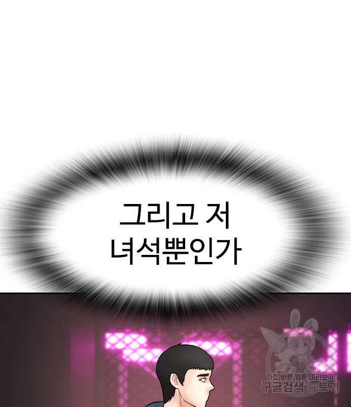 급식아빠 98화 23