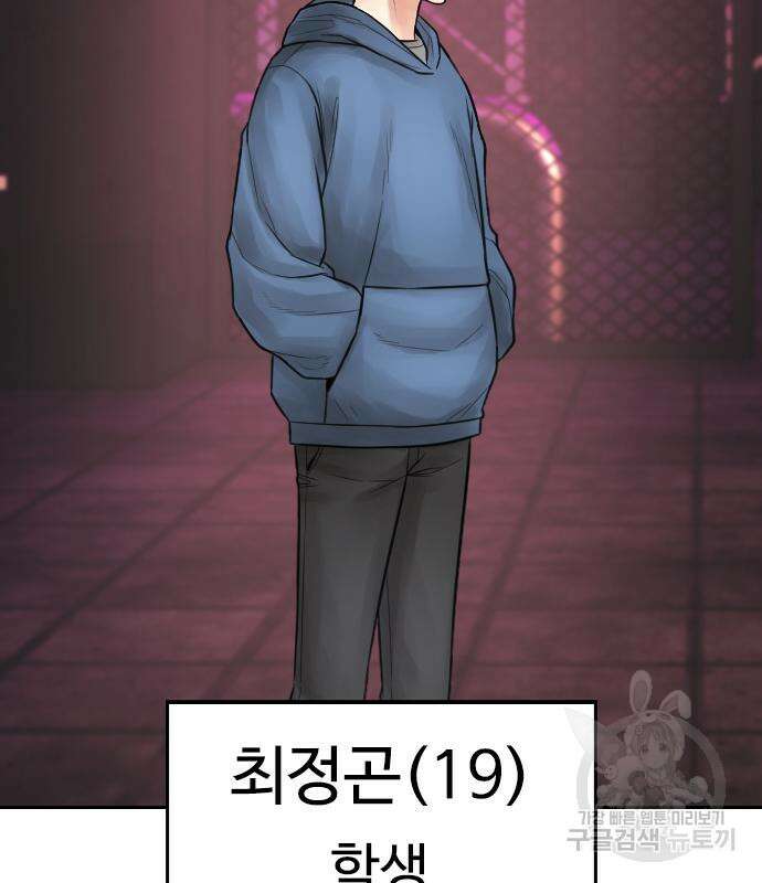 급식아빠 98화 24