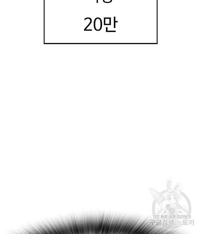 급식아빠 98화 25