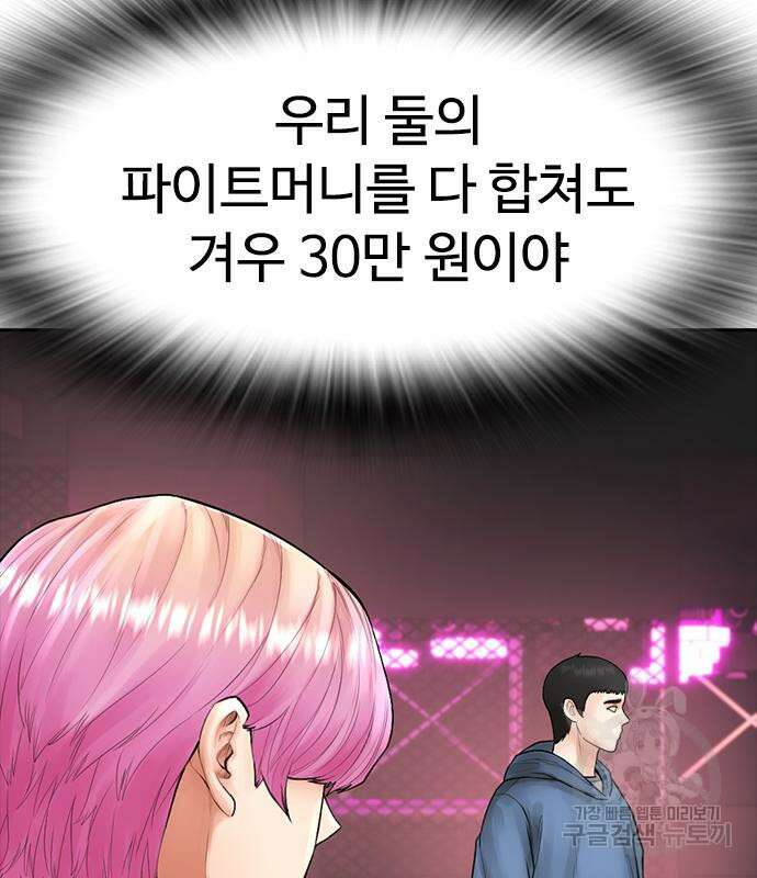 급식아빠 98화 26