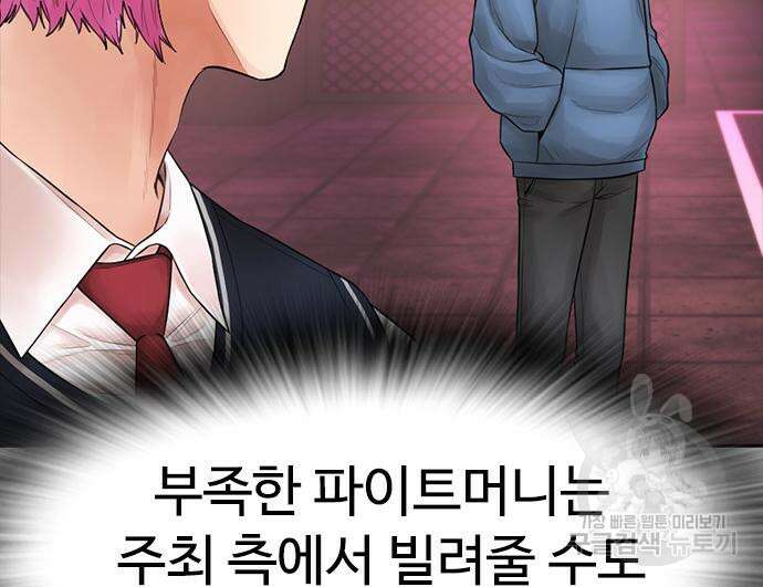 급식아빠 98화 27