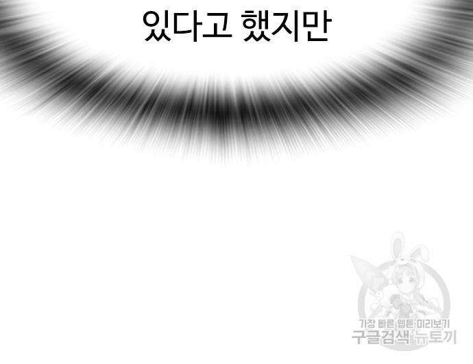 급식아빠 98화 28