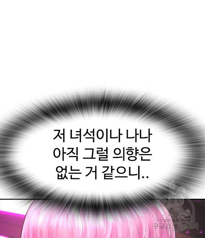 급식아빠 98화 29