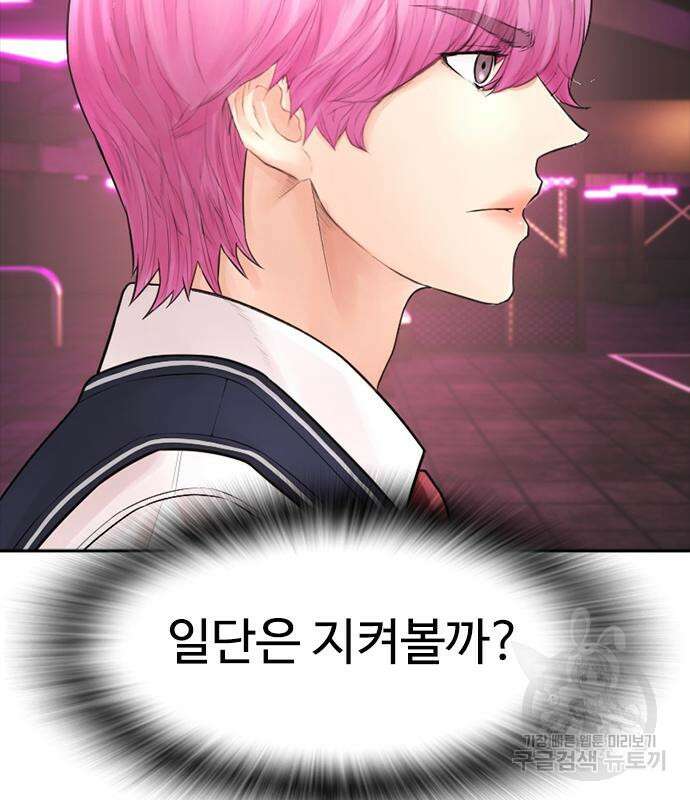 급식아빠 98화 30