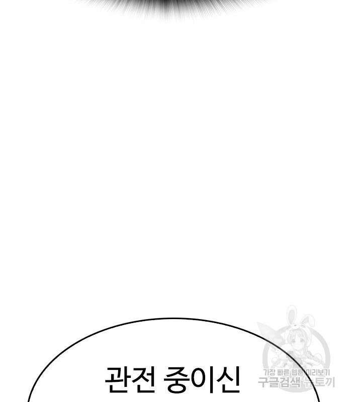 급식아빠 98화 31