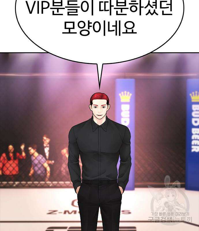 급식아빠 98화 32