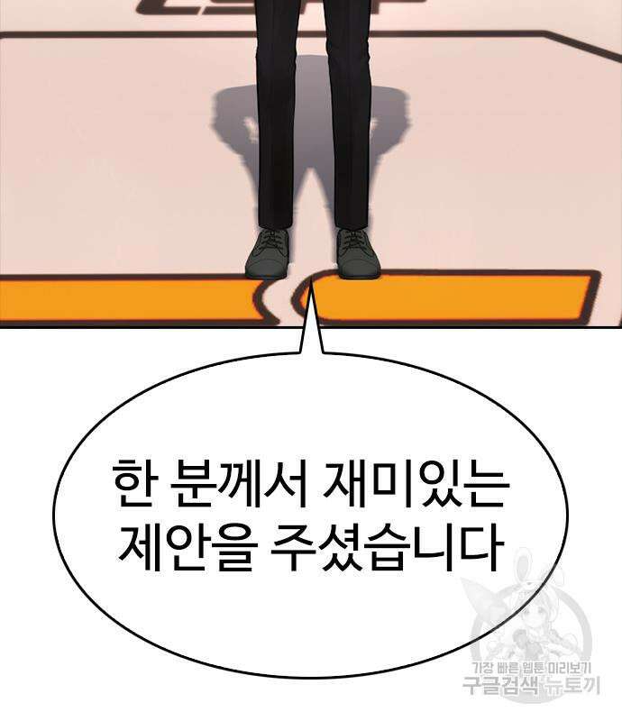 급식아빠 98화 33