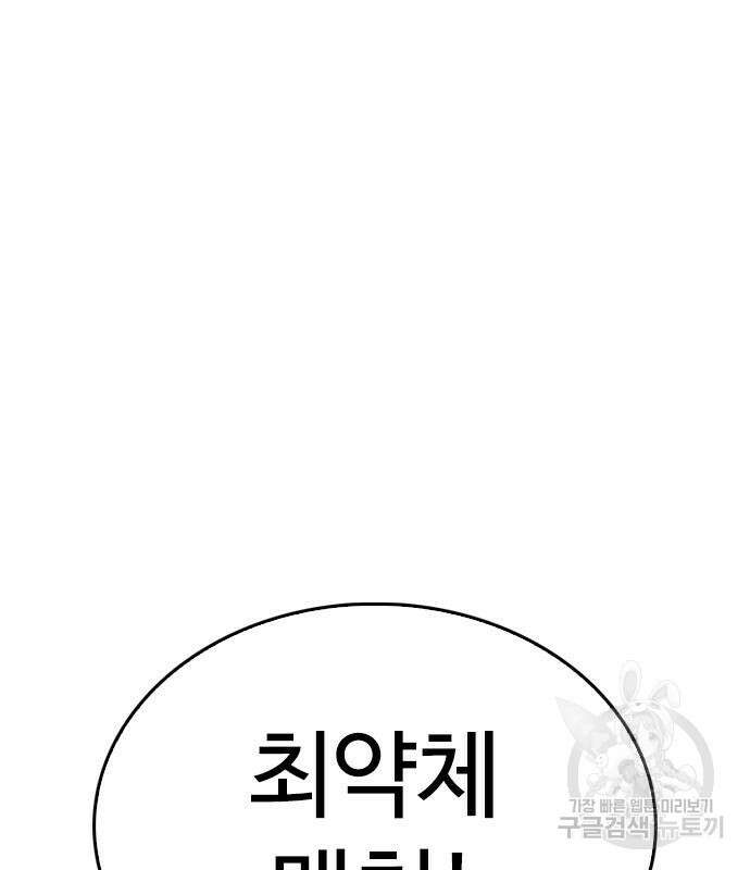 급식아빠 98화 34