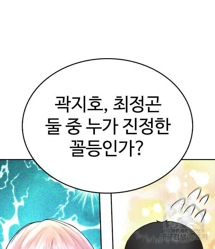 급식아빠 98화 37