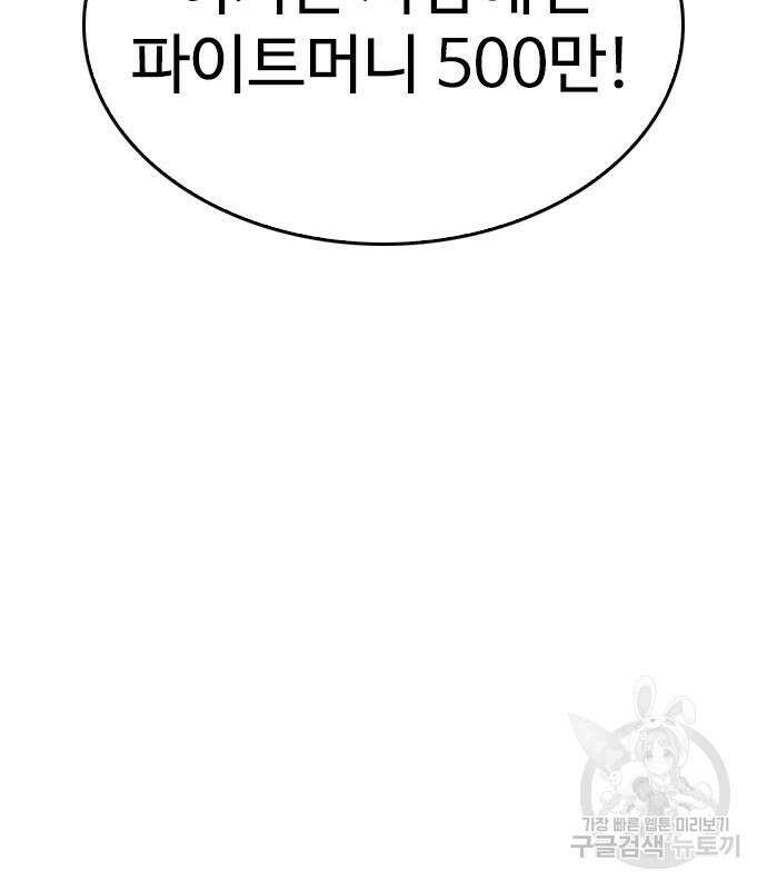 급식아빠 98화 39