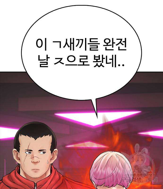 급식아빠 98화 40