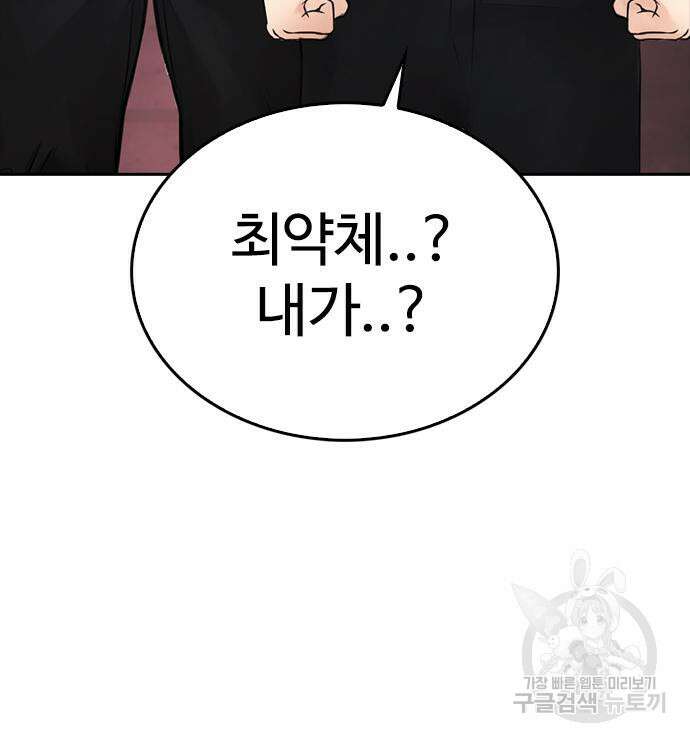 급식아빠 98화 42