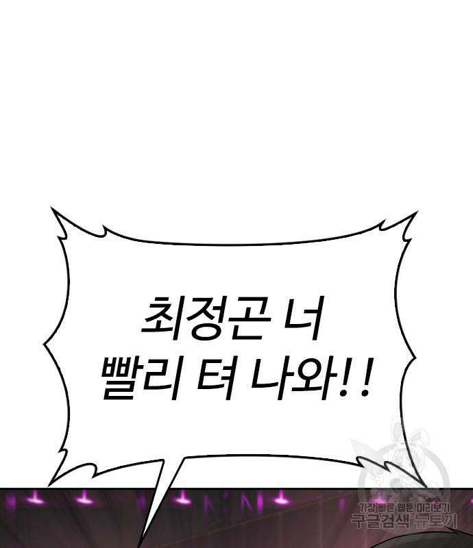 급식아빠 98화 43
