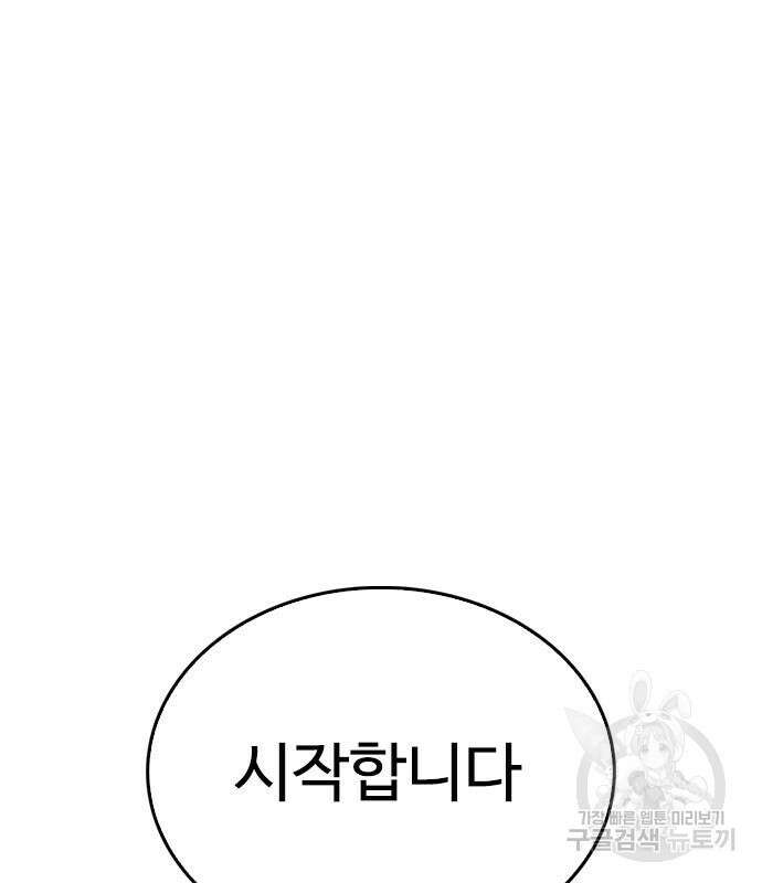 급식아빠 98화 47
