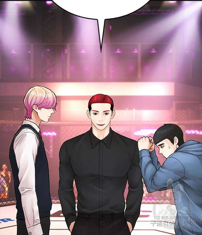 급식아빠 98화 48