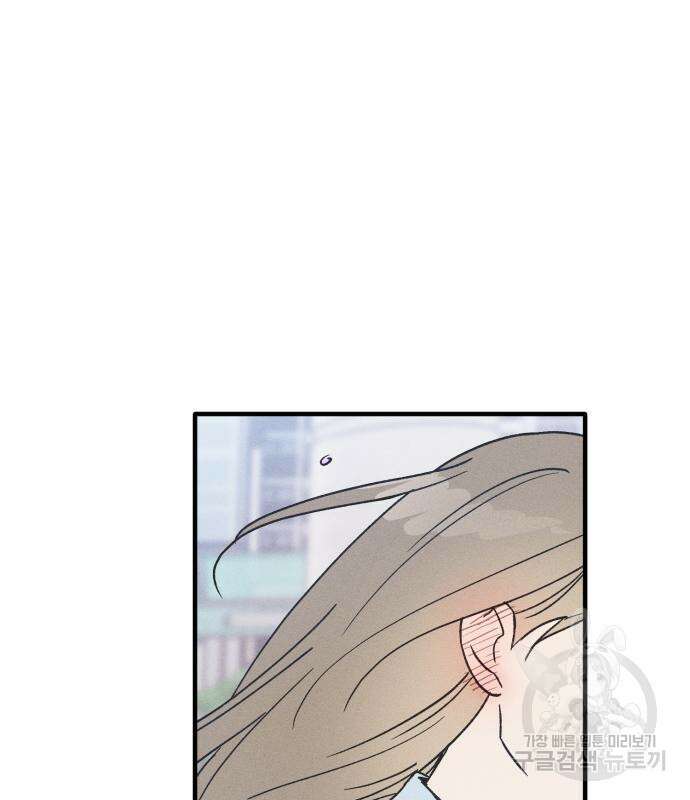 남사친의 법칙 15화 2