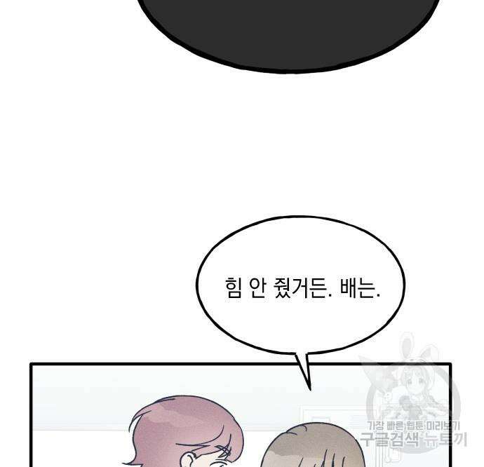 남사친의 법칙 15화 15