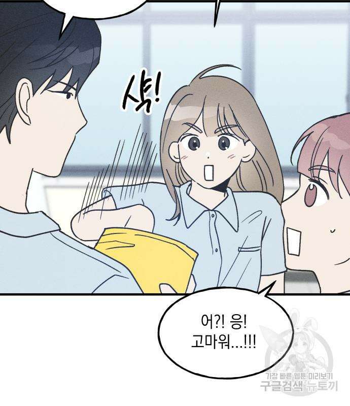 남사친의 법칙 15화 24