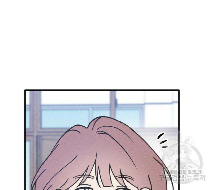 남사친의 법칙 15화 25