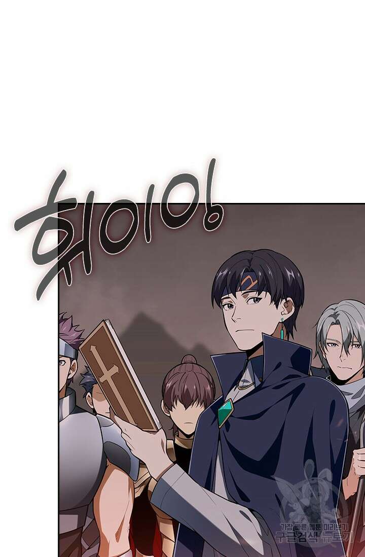 전직고수 101화 11