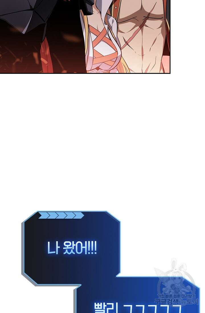전직고수 101화 13
