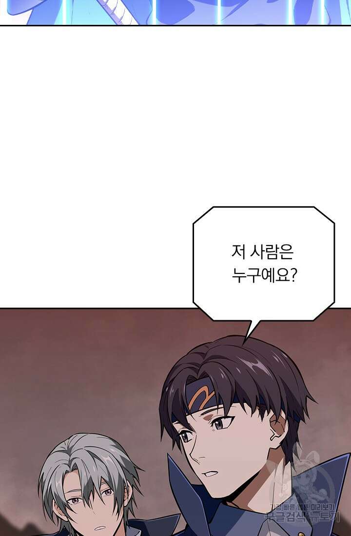 전직고수 101화 15