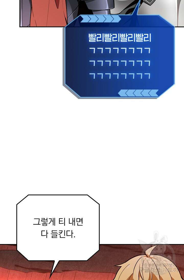 전직고수 101화 19
