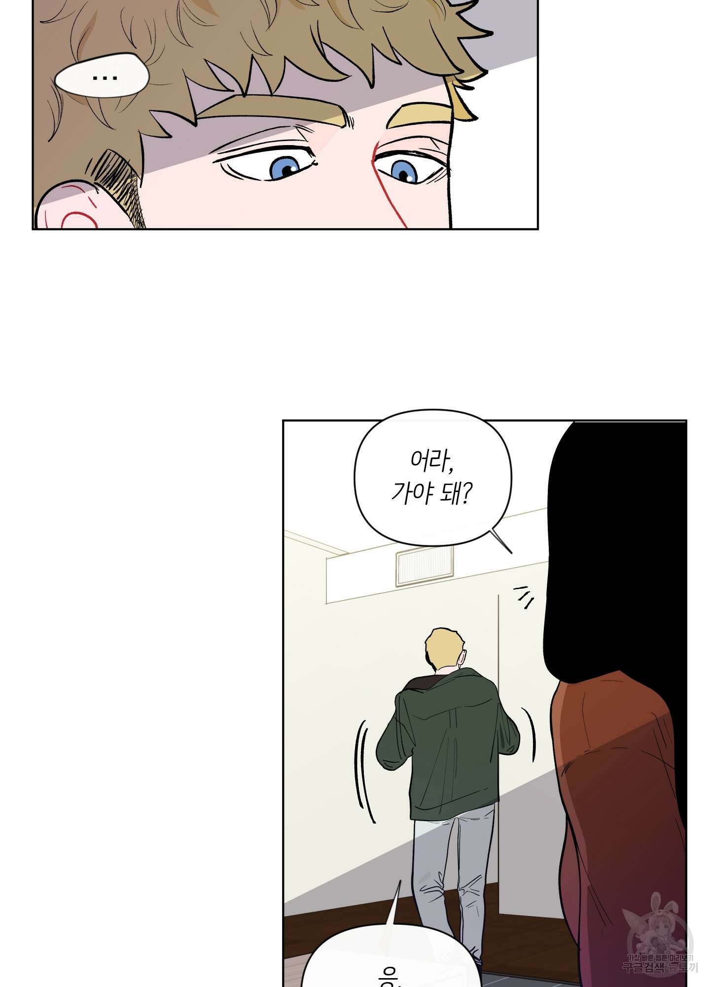 빠나나 스캔들 시즌2 5화 4