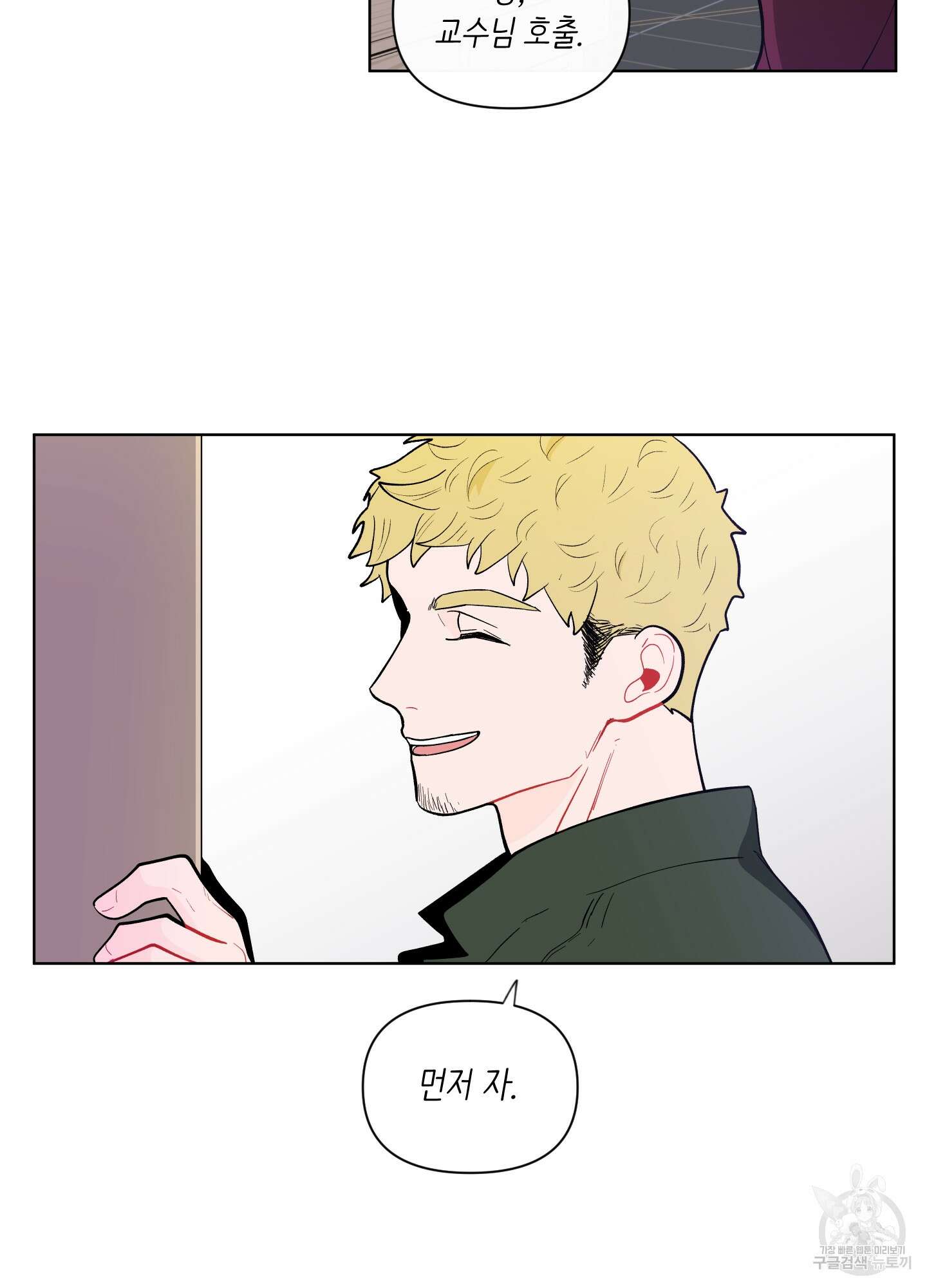 빠나나 스캔들 시즌2 5화 5
