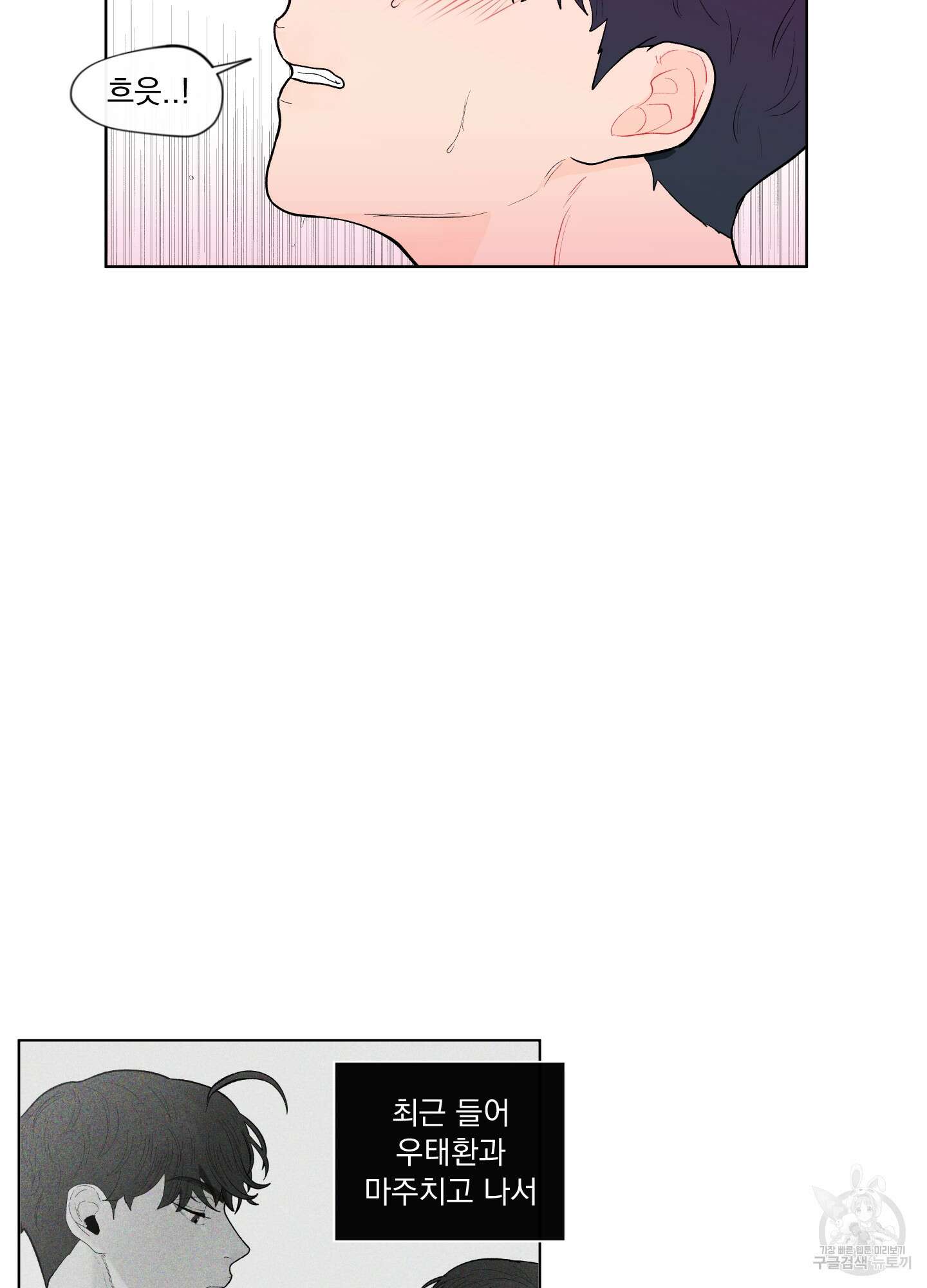 빠나나 스캔들 시즌2 5화 11