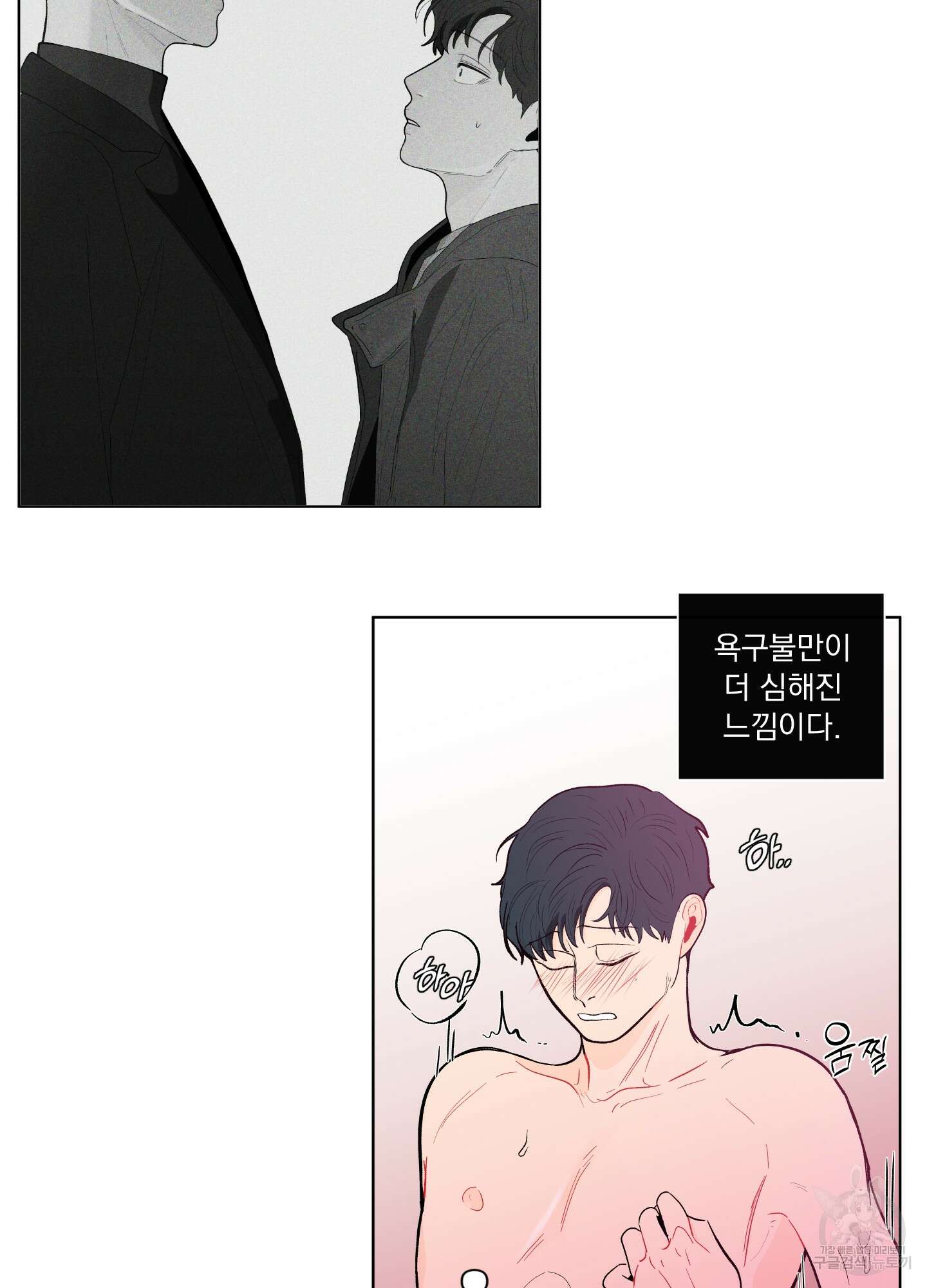 빠나나 스캔들 시즌2 5화 12