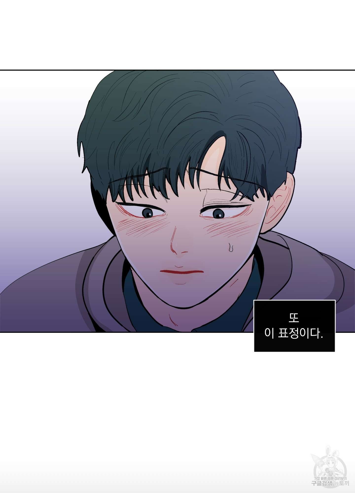 빠나나 스캔들 시즌2 10화 2