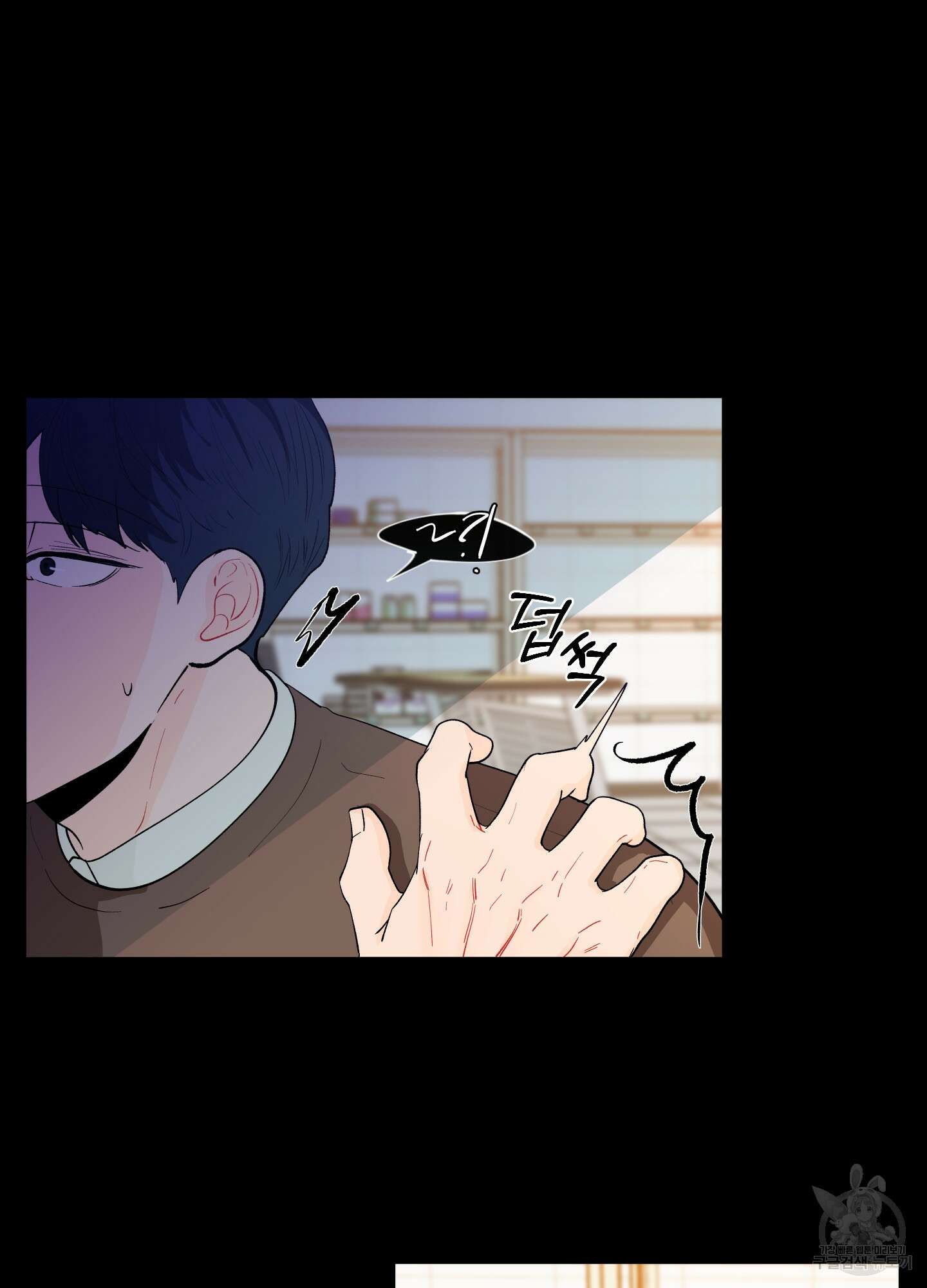 빠나나 스캔들 시즌2 10화 5