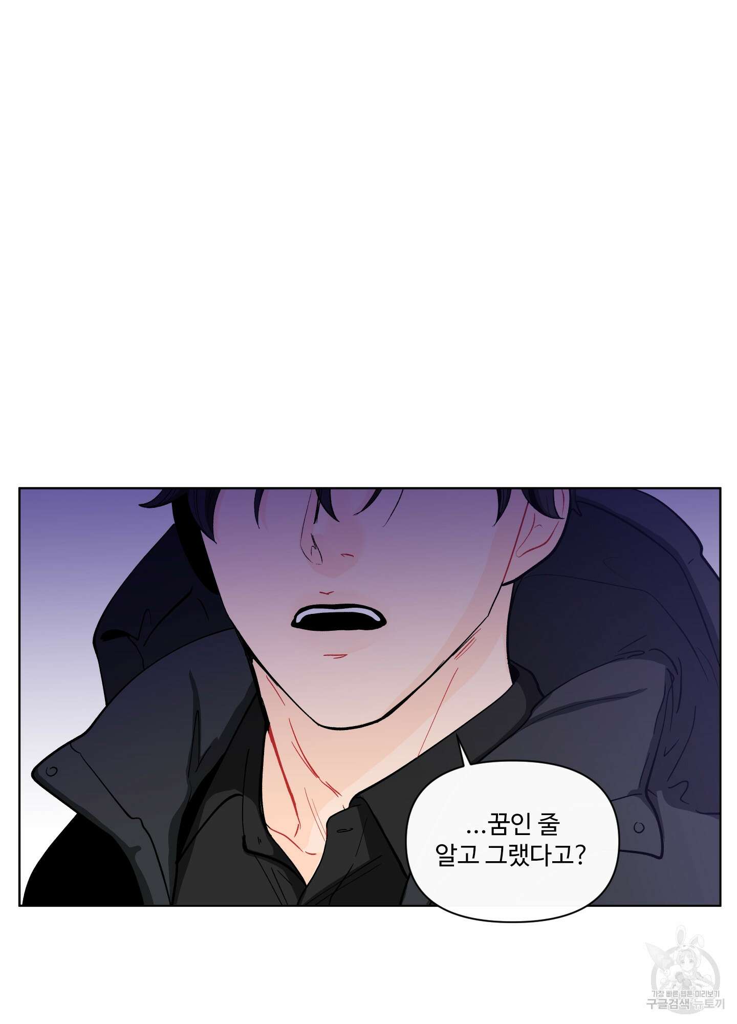빠나나 스캔들 시즌2 10화 12