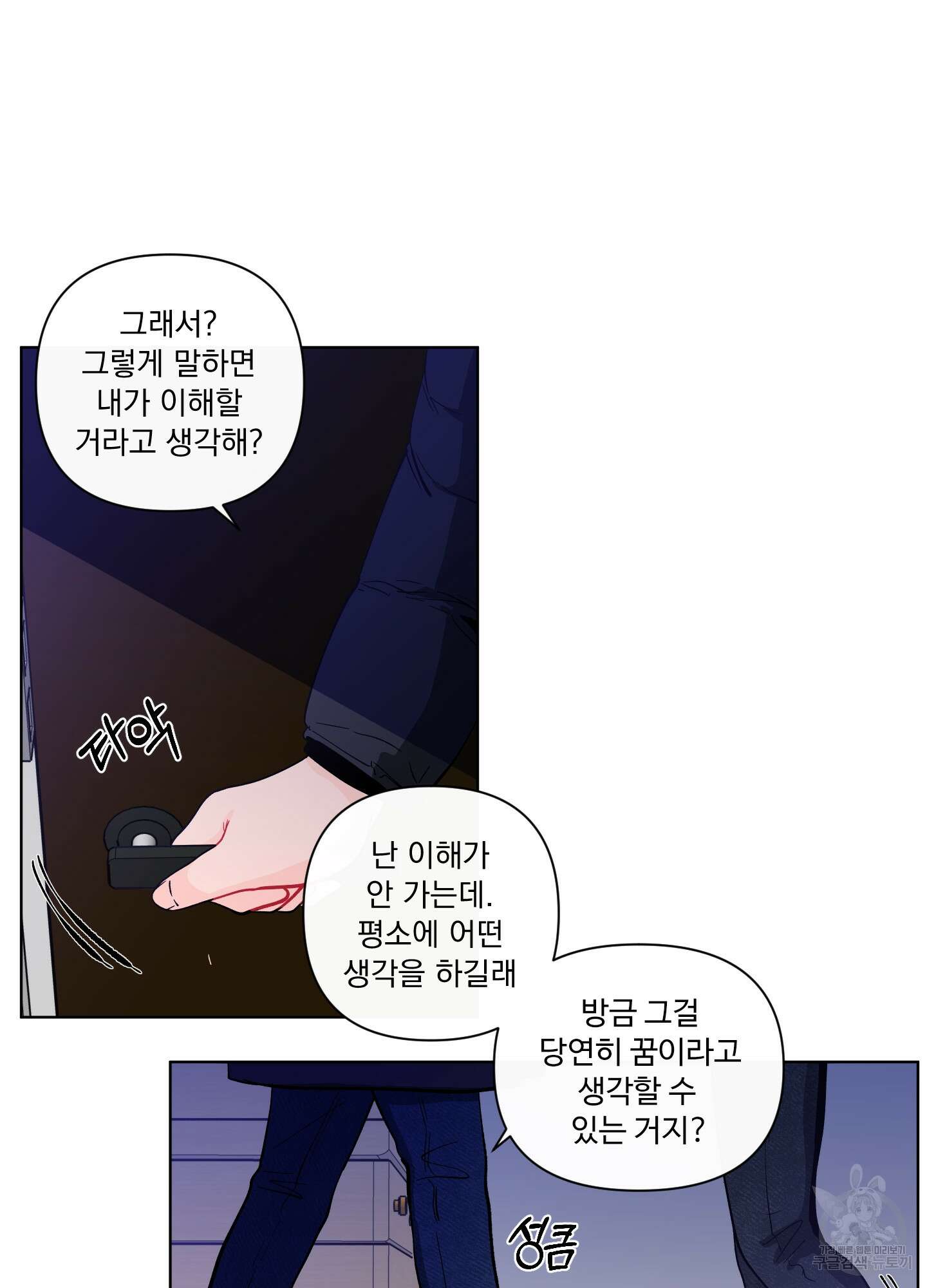 빠나나 스캔들 시즌2 10화 13