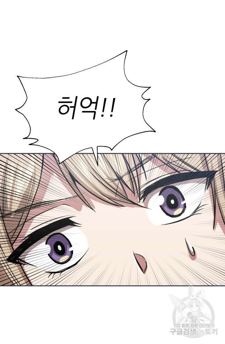 리드래프트 17화 2